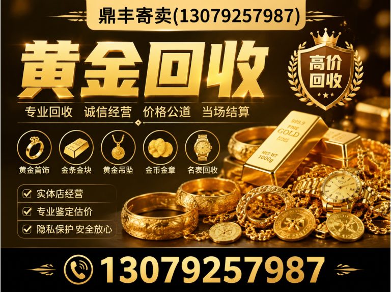 康平县鼎丰寄卖展示图