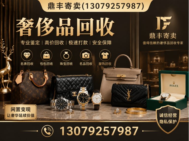 康平县名包回收展示图