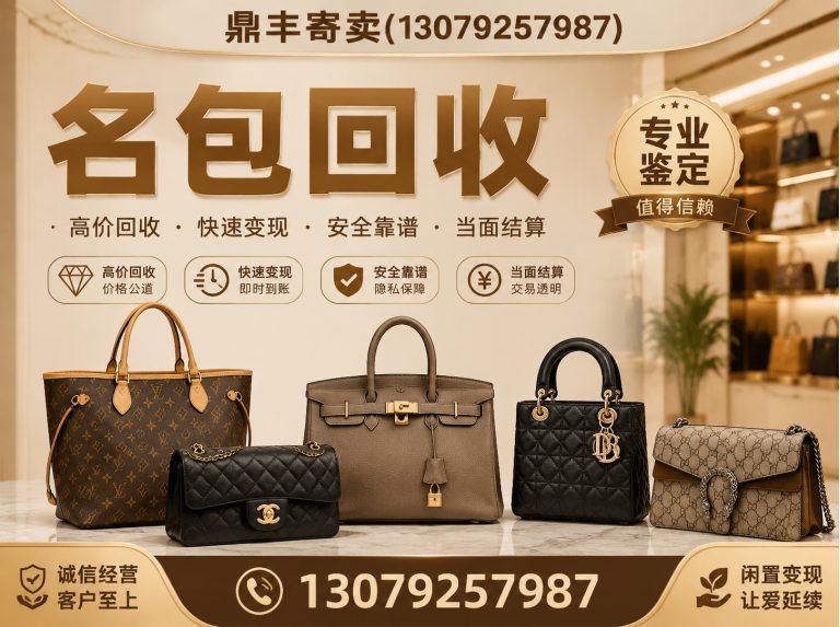 康平县名表回收展示图